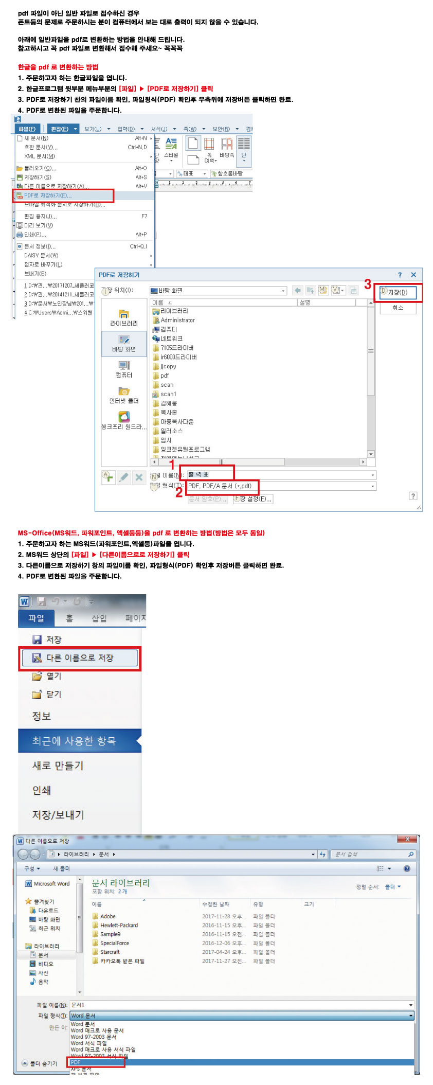 pdf_change